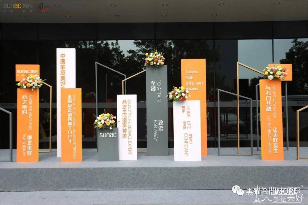 100商业地产活动现场美图内含高清大图