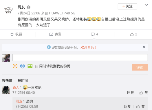 演技|张雨剑演技被吐槽：曾经多喜欢《琅琊榜》的列战英，现在就多失望