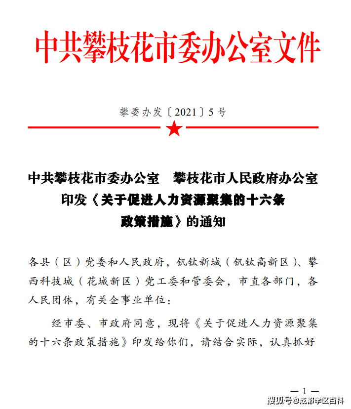 奖励|生二胎、三胎，每个月奖励500块！你生不？