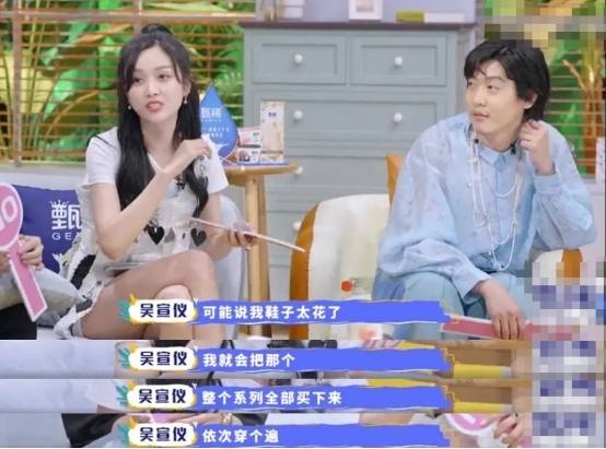 老天爷|吴宣仪真是老天爷赏土吃！名贵大牌穿出廉价感，审美与情商都下线