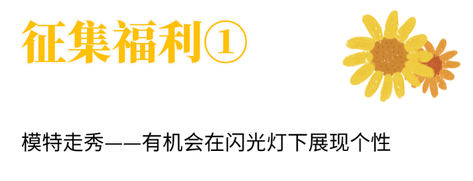 童模|童模征集 | 做梦 能让假期变长长长长