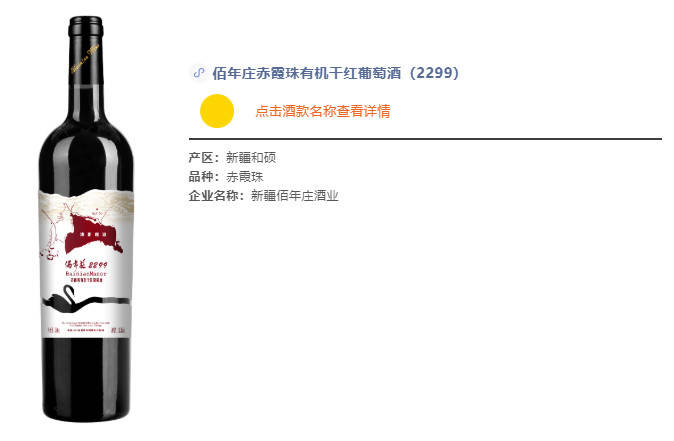 Wine|酒先知【中国葡萄酒主题日】，国产大牌，品质保证