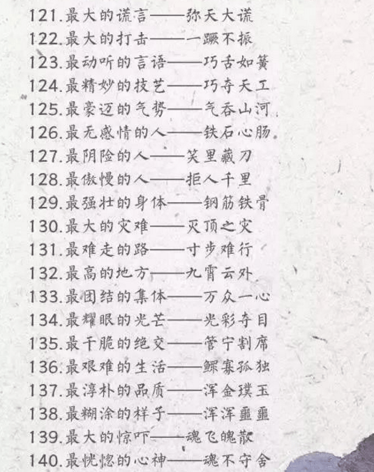 成语桃什么存_成语故事简笔画(2)