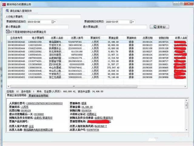 干货：招行票据大管家怎么用，快来学习一下