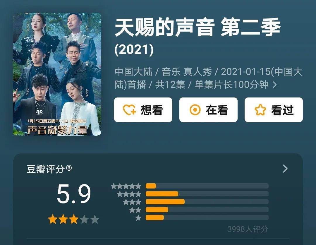 网友|《好声音》为收视二春放大招，导师互撕，这些槽点是硬伤