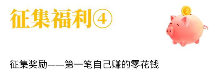 童模|童模征集 | 做梦 能让假期变长长长长