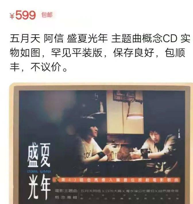 青春片|《盛夏光年》十五年后变得那么普通，但《盛夏未来》成救市青春片