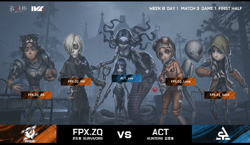 pick|第五人格2021IVL夏季赛常规赛FPX.ZQ vs ACT第一局