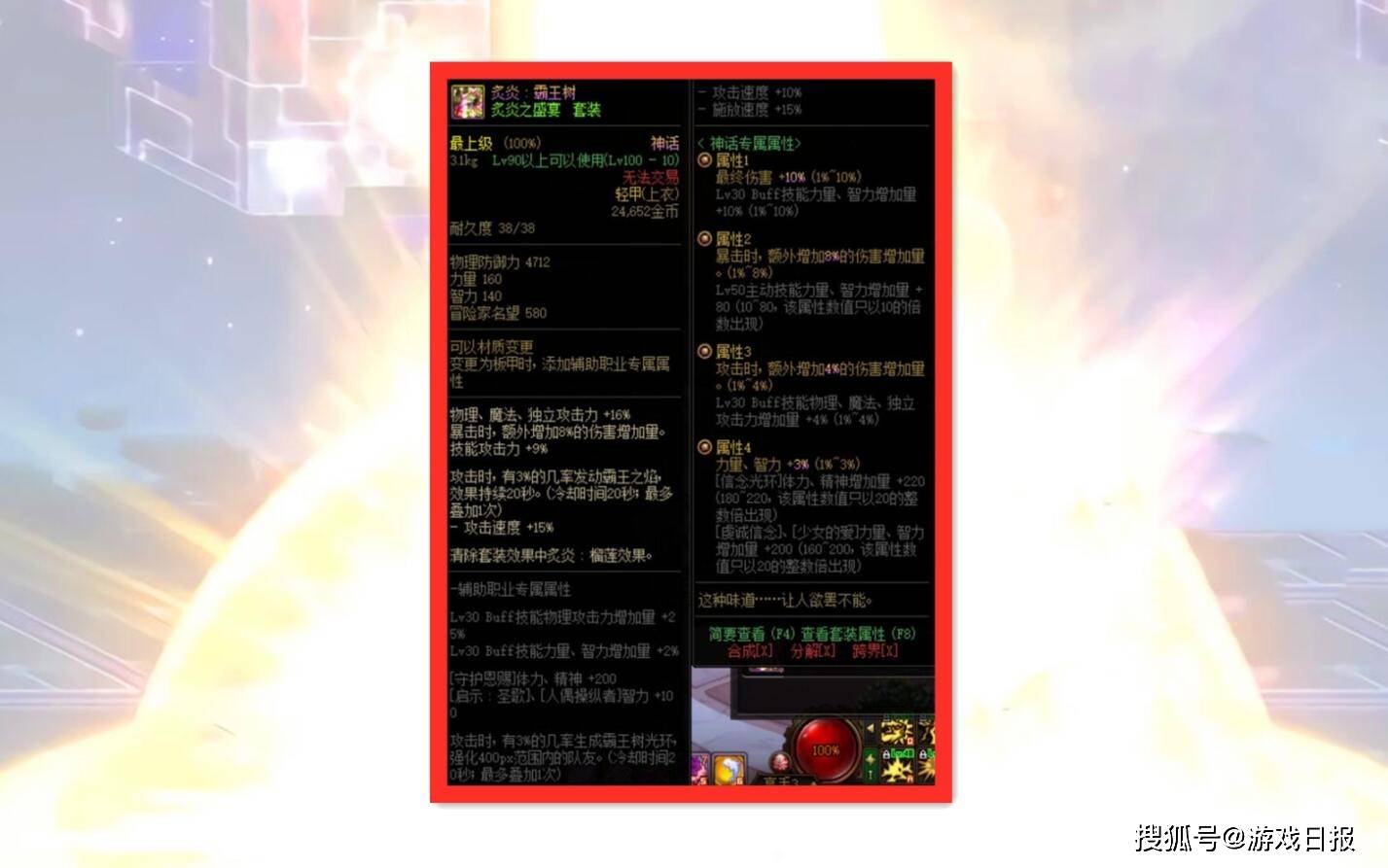 天堂|DNF：首个被“吹爆”神话，半年前全职业最强，如今沦为狗都不带