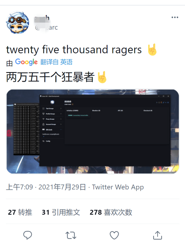 中国地区|突袭内幕！推特华人网友一台电脑抢走100多双＂倒勾AJ1＂，轻松赚走140万？？