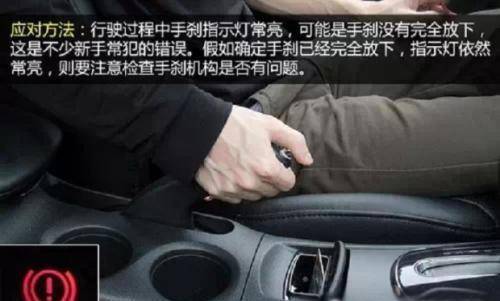 忘记开手刹对车影响 c7432a3b07e0451b8cb32dcd57e7222f.jpeg