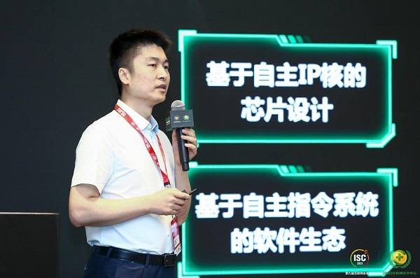 技术|ISC 2021两大信创安全峰会圆满召开，助力信创产业安全发展