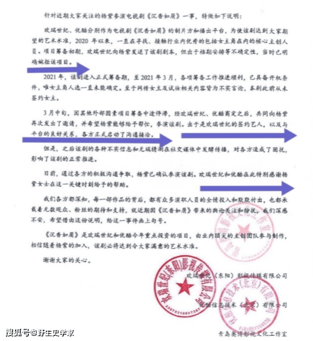 带着|继任嘉伦和邓伦后，杨紫要手刃第三个老公了？