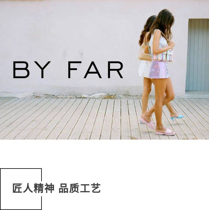 品牌|INS博主疯狂安利的小众复古品牌BY FAR，凭什么这么火？