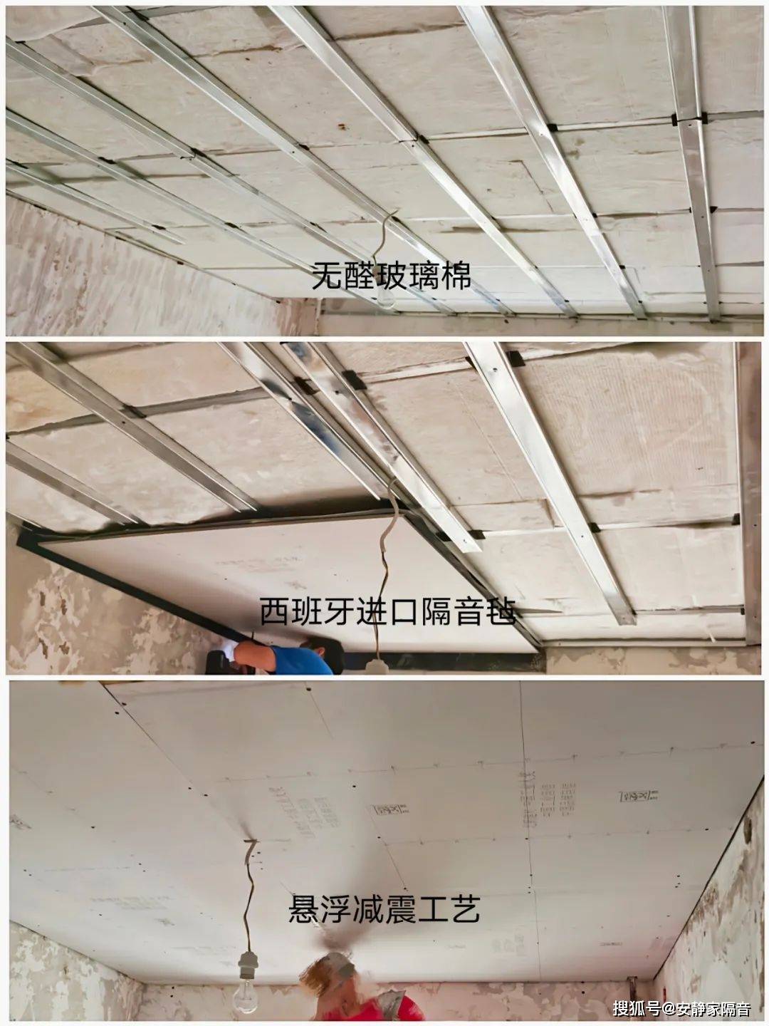 懸浮減震隔音吊頂住宅隔音最先進最高效的降噪工藝