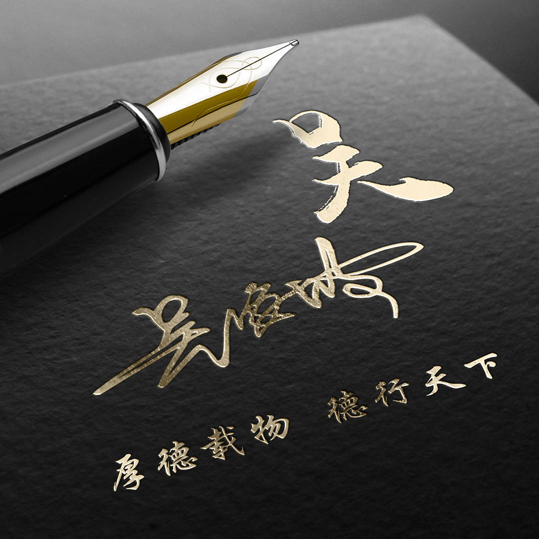 明煊|2021你的微信头像该换一换了，新款3D高清励志签名头像，有你的吗