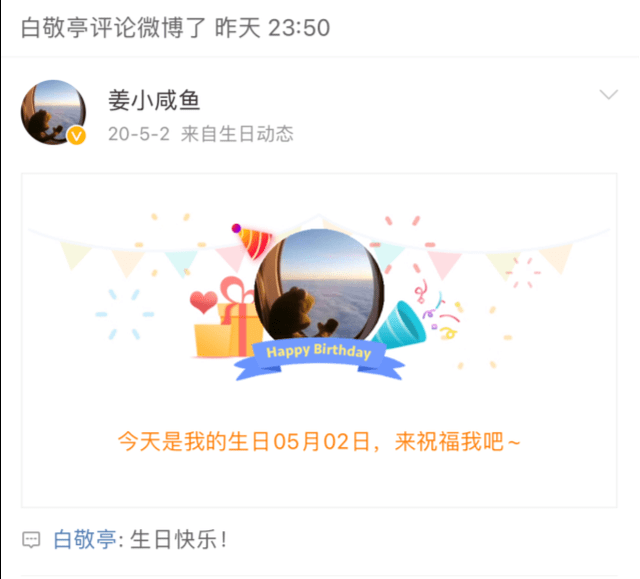 微博怎么看别人的点赞互动 4e19d61d209247ed9c53acaac03d28d3.png