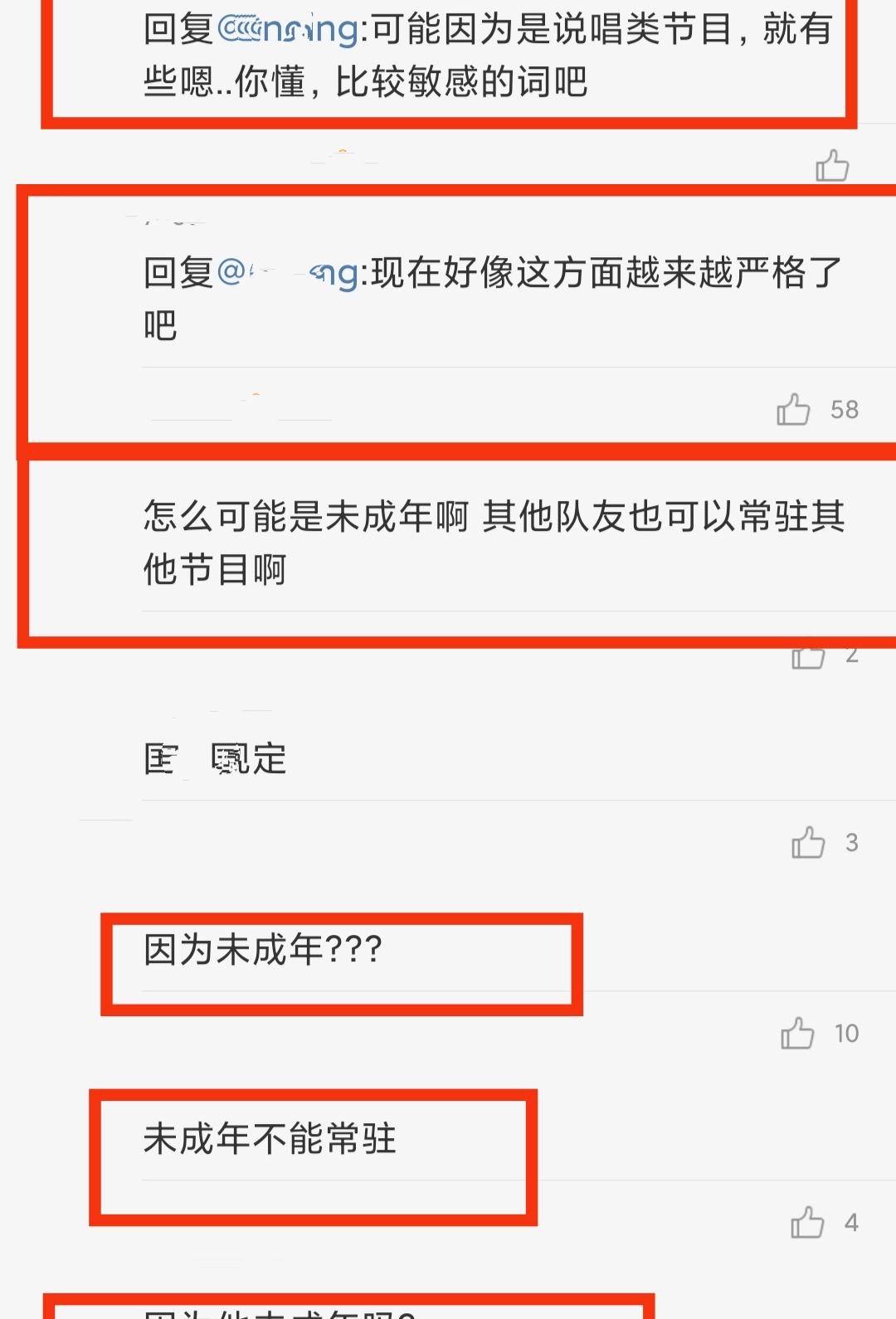 时间|严浩翔正式退出《少年说唱企划》，镜头将被删，原因或与年龄有关