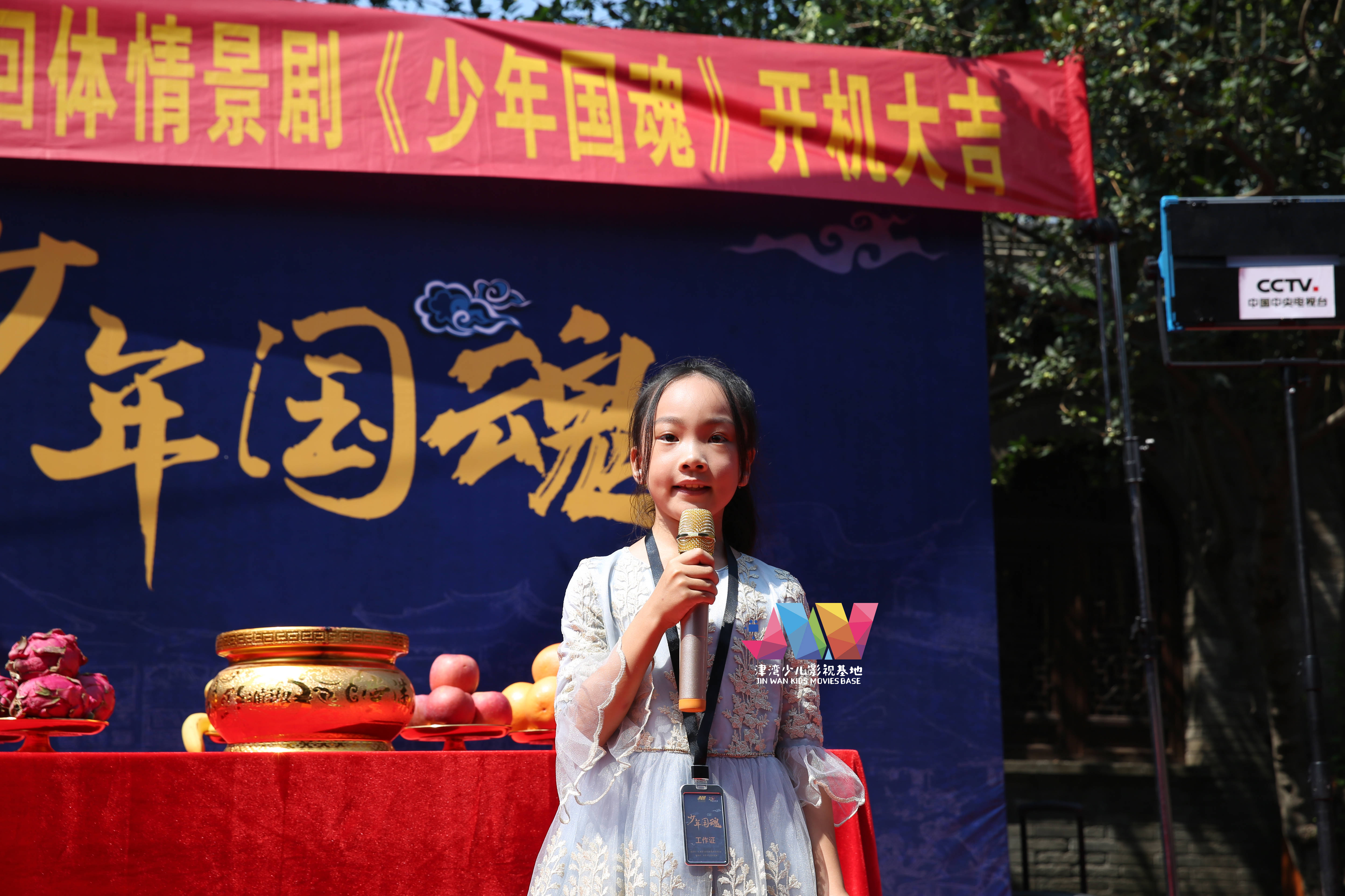少儿历史剧《少年国魂宋朝篇》在天津市西青区杨柳青古镇举行了隆重的开机仪式