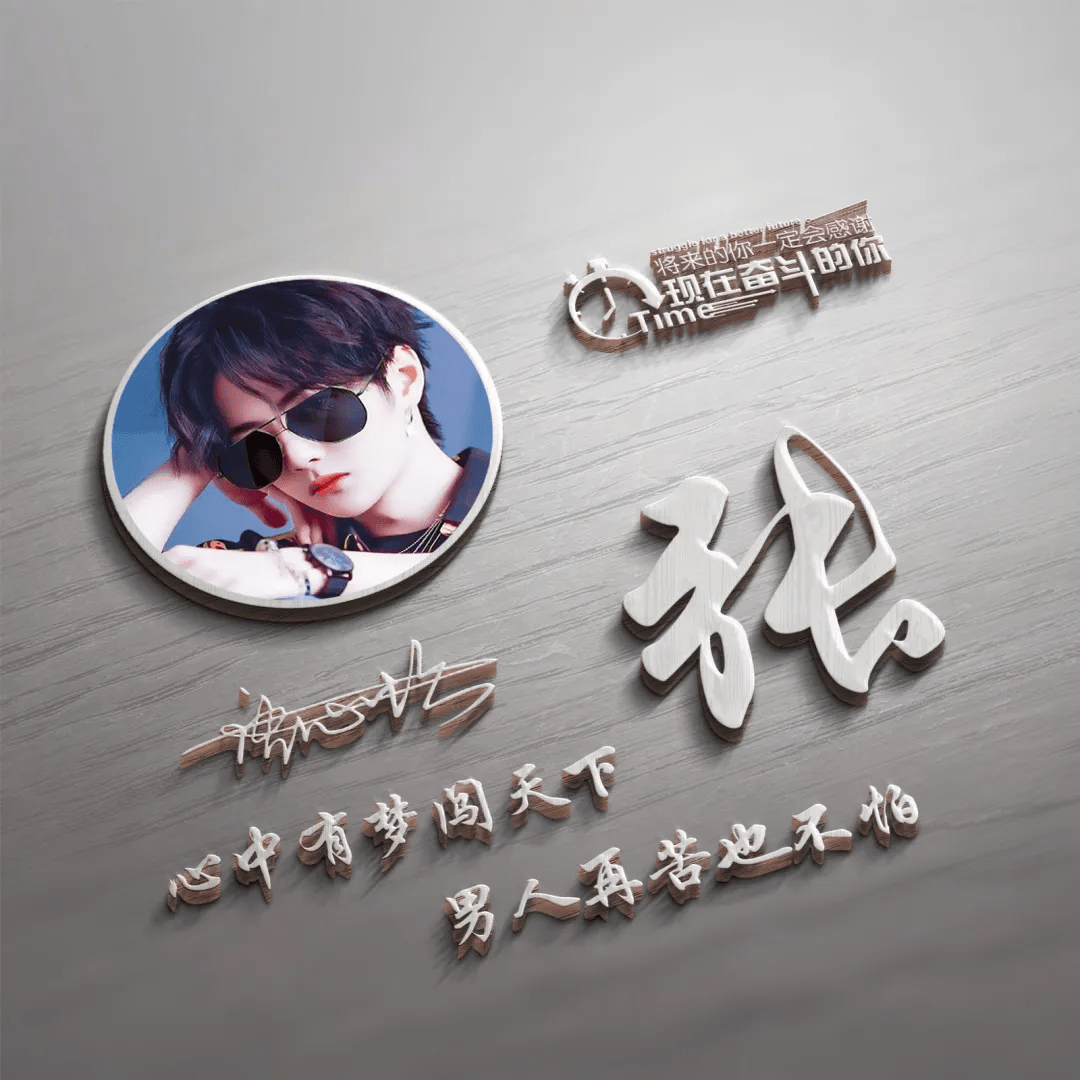 明煊|2021你的微信头像该换一换了，新款3D高清励志签名头像，有你的吗