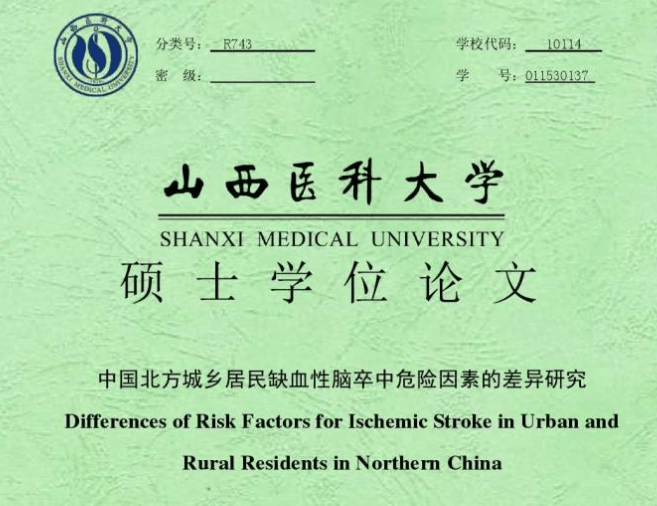 教育|农村脑梗死患者众多？走访调查19万名居民，主要原因有3个