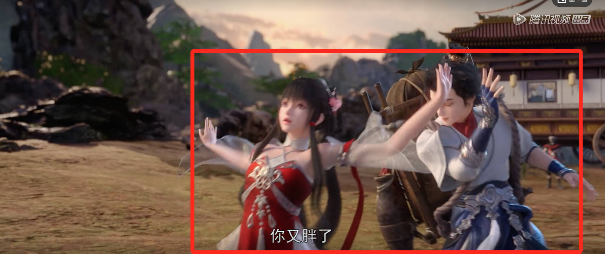 蜘蛛|完美世界：石昊与火灵儿重逢，九头狮子太萌，红烧狮子头太香