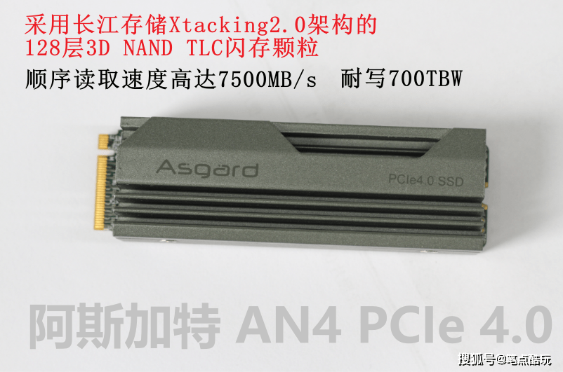 硬盘|比三星固态更快，阿斯加特AN4 PCIe 4.0，给老外一点压力！