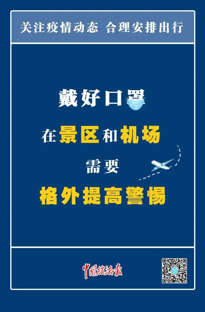 人员|暑期还能不能出外旅行？中疾控专家提出四条建议