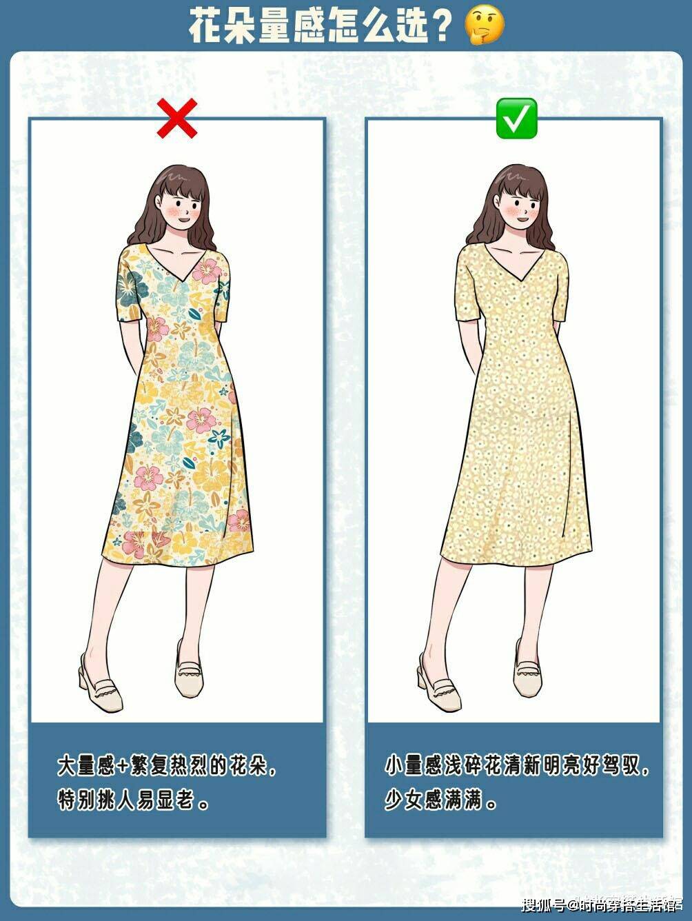 花色|8张图告诉你，碎花裙怎么穿才不显老气？赶紧收藏起来