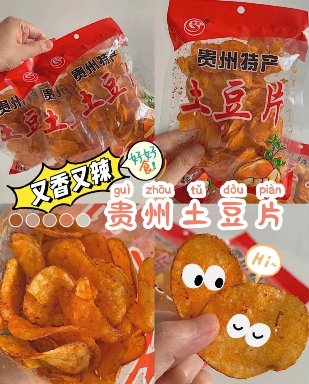 red|好好吃!这6款“土味零食”,给我火