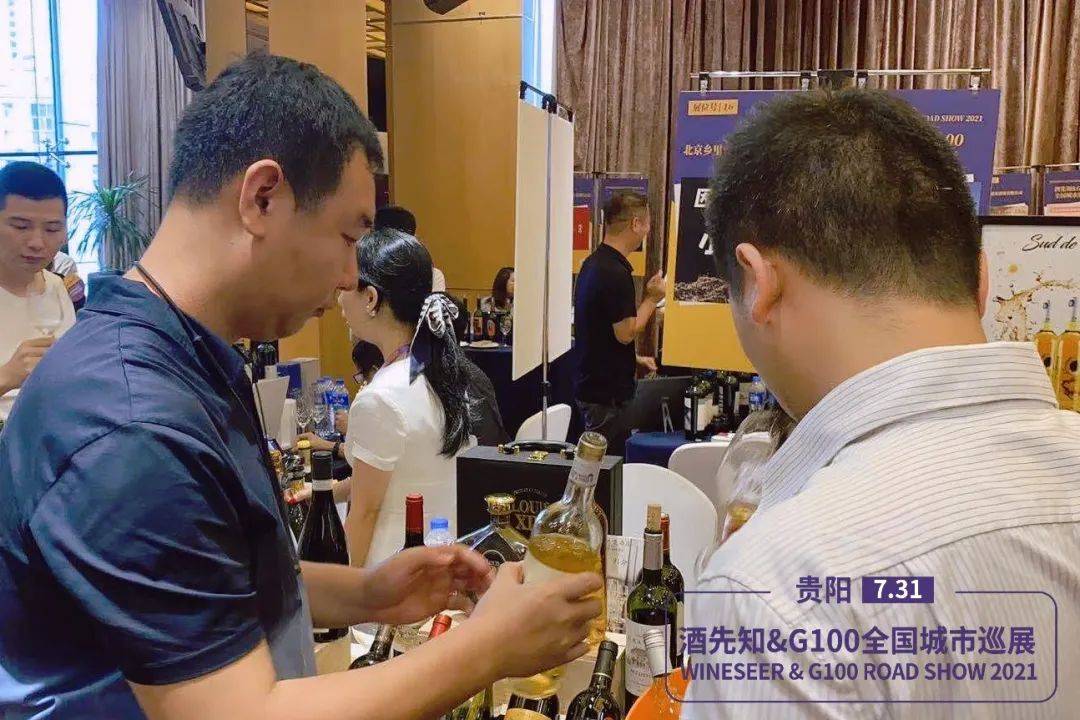 贵州省|酒先知&G100巡展走进贵阳，7月推广之路圆满收尾！