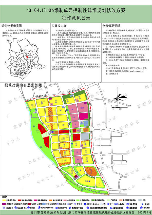 翔安下潭尾片区将新增4处居住用地火炬实验小学扩建至60班