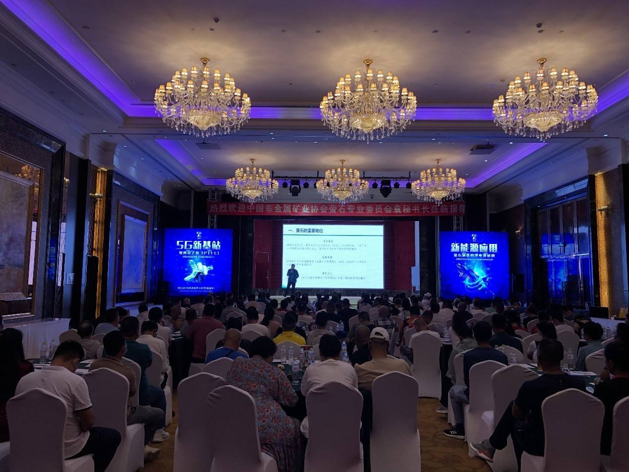 众昂矿业赋能新能源暨氟化工产业高峰论坛会议在青岛圆满召开