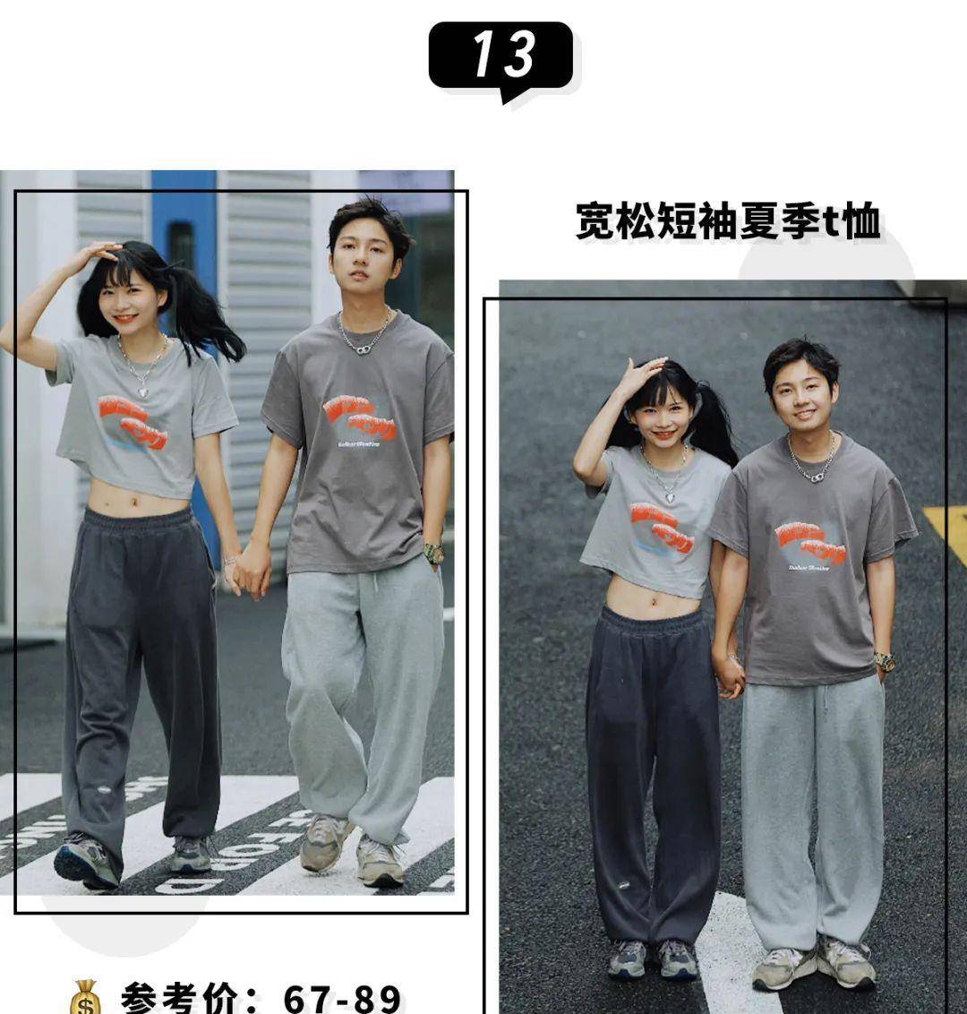 姐妹|15套甜到齁的情侣穿搭！百搭巨洋气，回头率200%！
