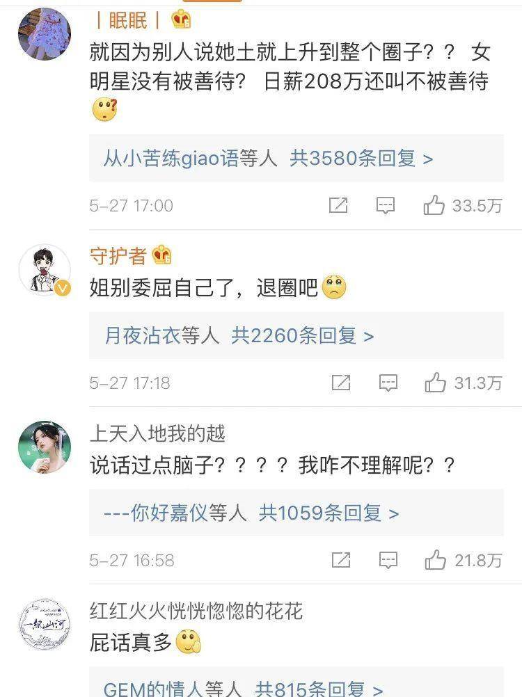 下装|这是真性情还是真土气？求求她别再做了