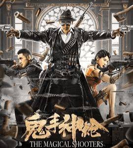 进行|凭借《功夫》爆火的释行宇，竟拍了部网大，女主身材却是最大看点