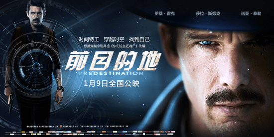 婴儿|《前目的地》：从哪里开始都是开始，如同宿命般周而复始