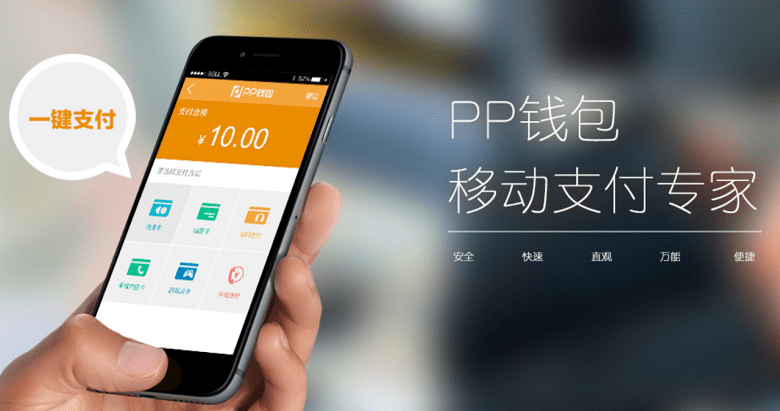 原创快钱支付完成负责人变更近期再传被卖