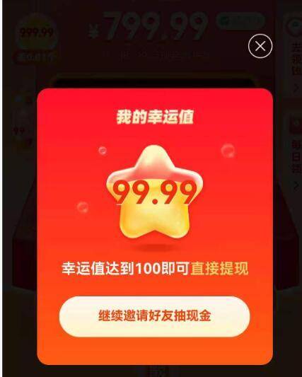原创拼多多800元提现是真的吗需要多少人助力这个套路着实很多