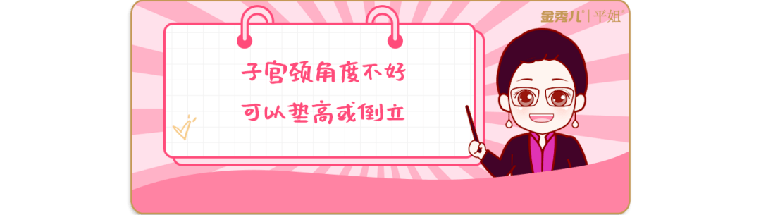 同房后垫高臀部或倒立 更容易怀孕 是真的吗