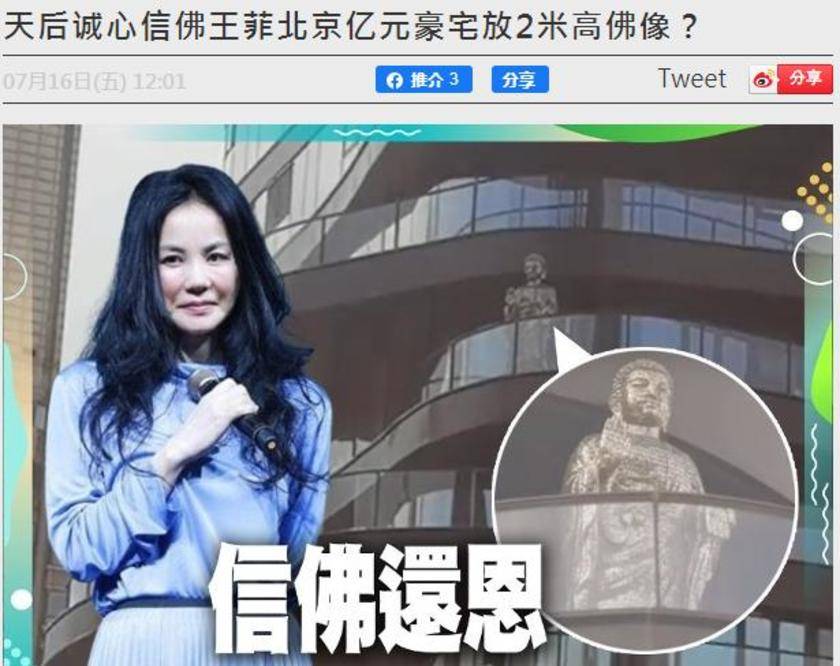 谢霆锋否认产女后,王菲被曝亿元豪宅摆2米佛像,疑现场照流出!_风水