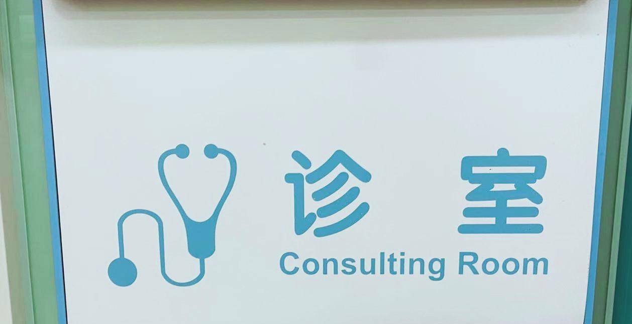 胰液|突然发烧、腹痛！一男子吃烧烤后住进ICU，医生：严重可致命