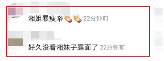 变化|李湘近照暴瘦，脸小一圈，背后12岁王诗龄的发色亮了