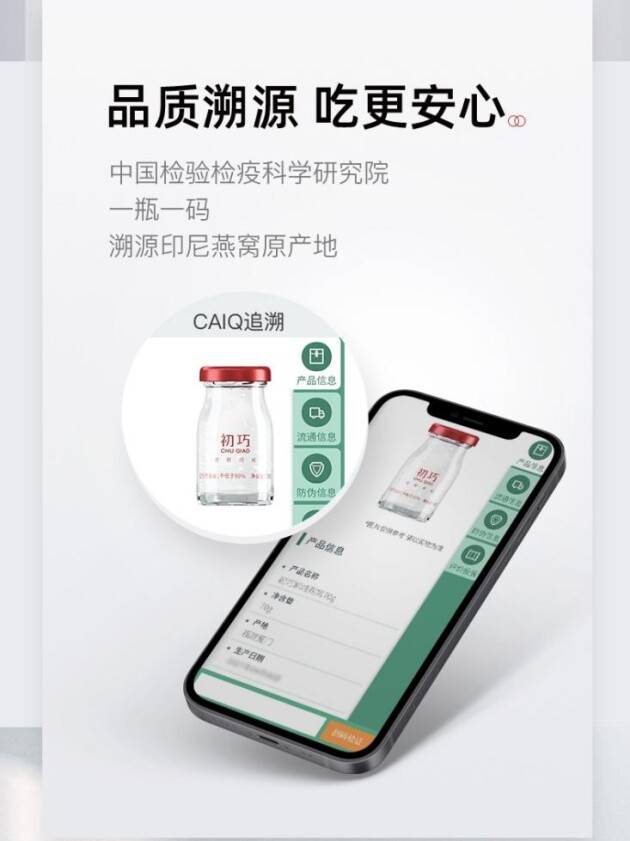 产品|翻车不断，初巧燕窝及传统滋补品是如何稳中求胜的