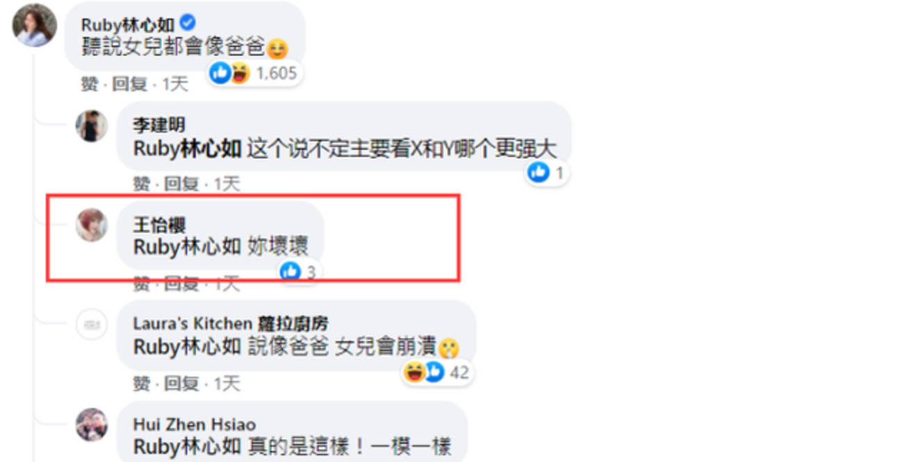 老公|林心如恭喜陈意涵怀二胎，称女儿都会像爸爸，遭闺蜜无视并反击？