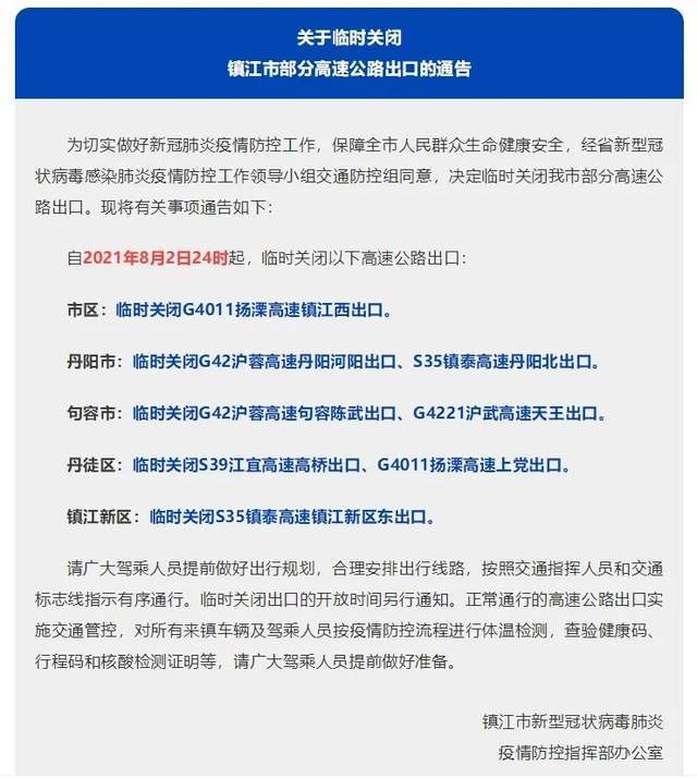 淮安11月22日0时至24时新增确诊病例1例+无症状感染者32例（保安全）