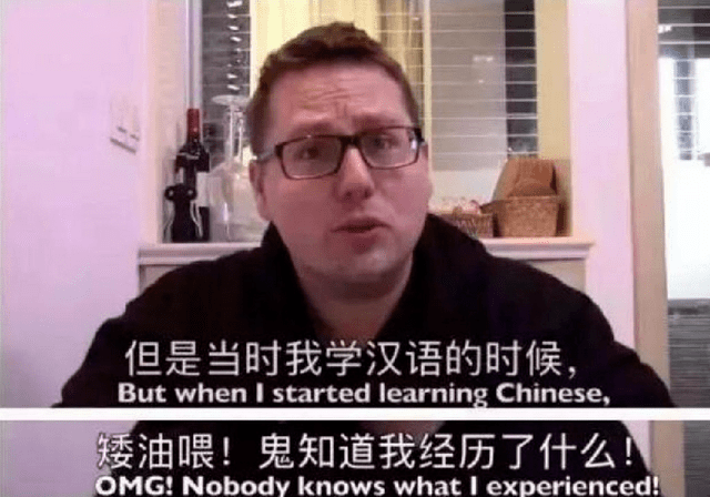 学汉语，鬼知道经历了什么