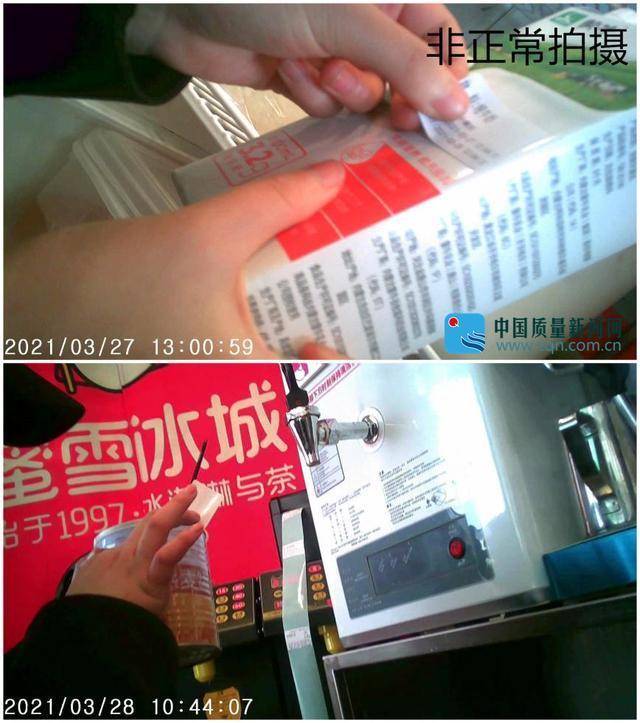 继蜜雪冰城之后 奈雪的茶也因“食品安全”问题