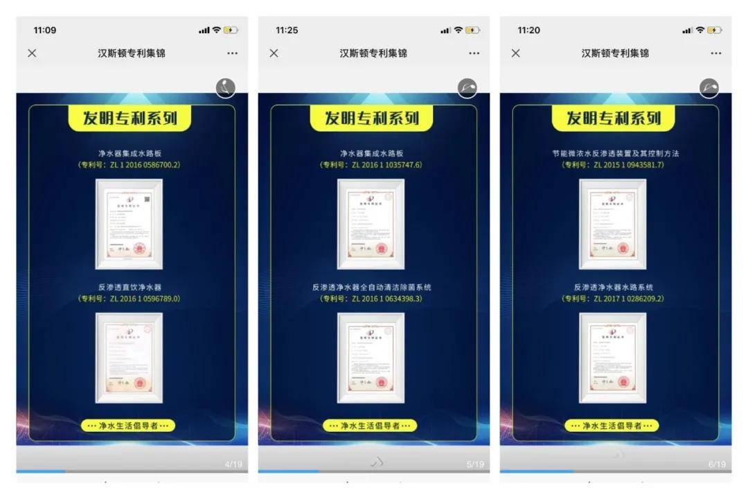汉斯顿净水器涉嫌虚假宣传 产品屡被检出不合格引质疑(图9)