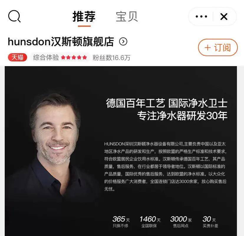 汉斯顿净水器涉嫌虚假宣传 产品屡被检出不合格引质疑(图3)